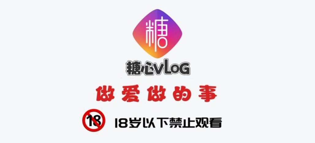 糖心官网vlog频道入口｜糖心视频精选合集-在线观看更便捷